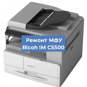 Замена барабана на МФУ Ricoh IM C5500 в Ижевске